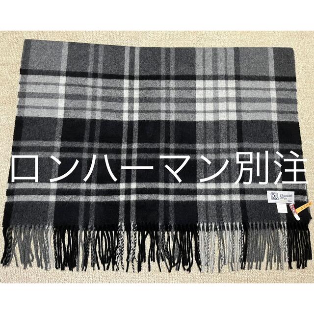 Johnstons - ジョンストンズ カシミヤ カシミア 大判 ストール ロンハーマン 別注 限定の通販 by polopolopolo's