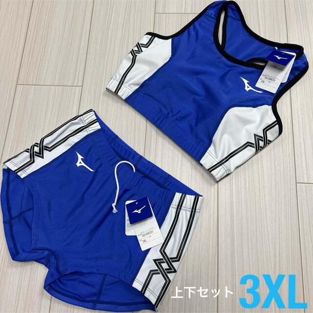 ミズノ 女子陸上ユニフォーム上下セット 3XLサイズ Rブルー×ホワイト