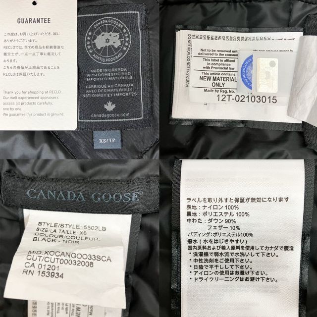 CANADA GOOSE(カナダグース)のカナダグース 最高級ラインブラックレーベル ブルックベール ダウンジャケットXS レディースのジャケット/アウター(ダウンジャケット)の商品写真