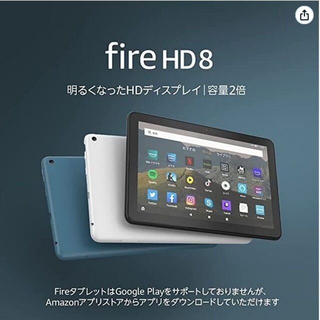 新品 Fire HD 8 タブレット ブラック　2GB / 64GB スマホ/家電/カメラのPC/タブレット(タブレット)の商品写真