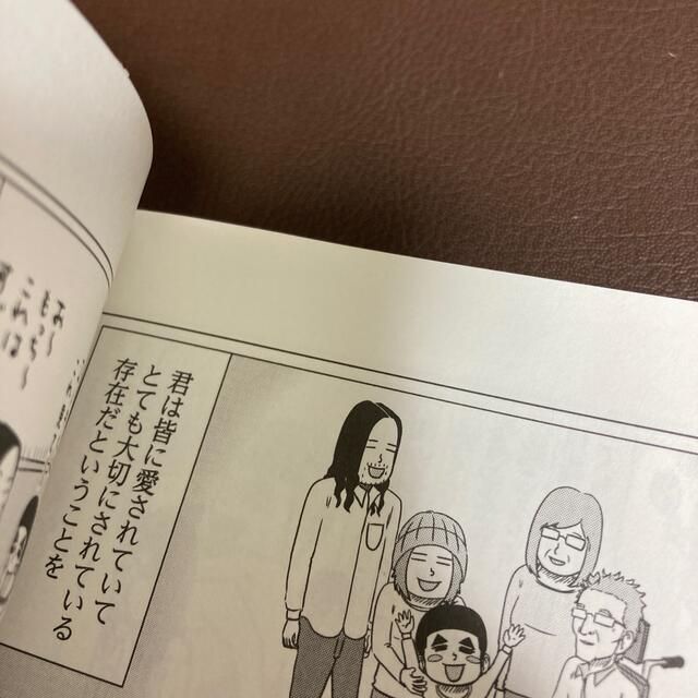 送料無料 「そして父にならない」 カトーコーキ 父親にはならない の通販 by らいもん|ラクマ 送料無料 「そして父にならない」 カトーコーキ 父親にはならない