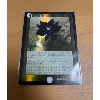 デュエルマスターズ(デュエルマスターズ)の【デュエル・マスターズ】0 Black Lotus(シングルカード)