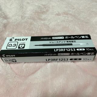 パイロット(PILOT)のパイロット ジュースアップ専用替芯0.3mm(ペン/マーカー)