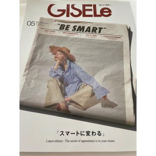 シュフトセイカツシャ(主婦と生活社)のGISELe (ジゼル) 2022年 05月号(ファッション)