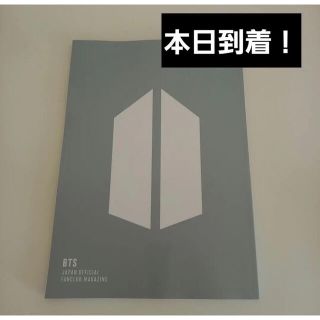 ボウダンショウネンダン(防弾少年団(BTS))のBTS ファンクラブマガジン　vol.10  最新号(アイドルグッズ)