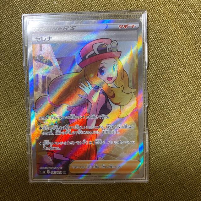 【極美品】ポケモンカード セレナ SR