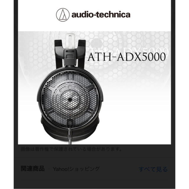 audio-technica - オーディオテクニカ　エアーダイナミックヘッドホン ATH-ADX5000