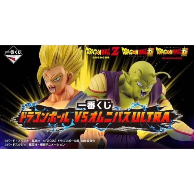 人気大割引 ドラゴンボール 一番くじ VS オムニバスウルトラ