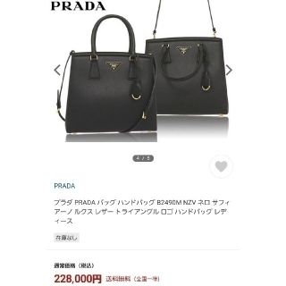 プラダ(PRADA)のPRADA 2WAY ショルダーバッグ  サフィアーノラックス　ギャランティ付き(トートバッグ)