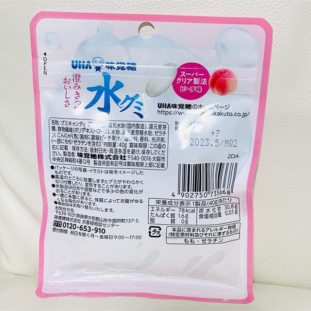 UHA味覚糖(ユーハミカクトウ)の新品未開封 UHA味覚糖 水グミ ピーチ 2個セット 食品/飲料/酒の食品(菓子/デザート)の商品写真