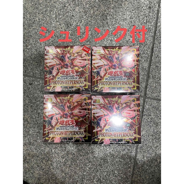 遊戯王 フォトンハイパーノヴァ 新品 シュリンク付き 5box プラスワン 初回