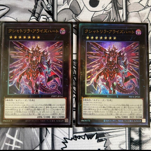 遊戯王 - 遊戯王 クシャトリラ・アライズハート アルティメット 遊戯王 - 遊戯王 クシャトリラ・アライズハート アルティメット