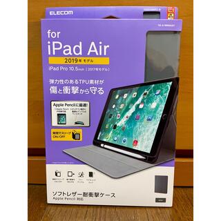 エレコム(ELECOM)の【新品】iPad ソフトレザー耐衝撃ケース Apple Pencil対応(iPadケース)