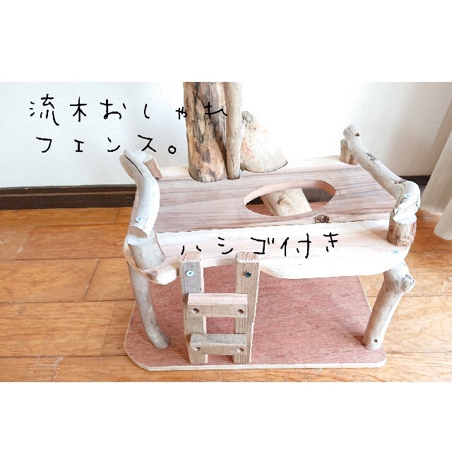 正規品】 流木キャットタワー 森の宿 No.220 ienomat.com.br