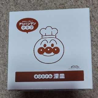 スカイラーク(すかいらーく)の【非売品】アンパンマンクラブ　オリジナル 深皿(食器)