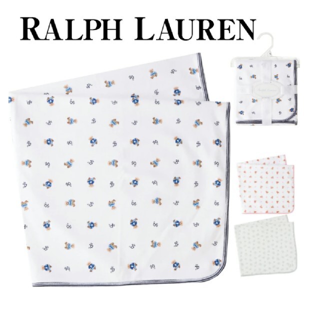 POLO RALPH LAUREN(ポロラルフローレン)の【新品/未使用】ポロ ラルフ ローレン ベビーブランケット　ブルー キッズ/ベビー/マタニティのこども用ファッション小物(おくるみ/ブランケット)の商品写真