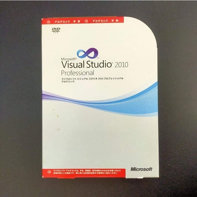期間限定価格! アカデミック Visual Visual Studio Professional 2010
