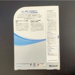 Microsoft - Visual Studio 2010 Professional アカデミックの通販 by