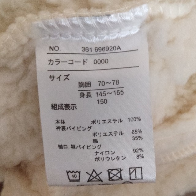 もこもこパーカー 150cm 女の子 未使用品 キッズ/ベビー/マタニティのキッズ服女の子用(90cm~)(ジャケット/上着)の商品写真