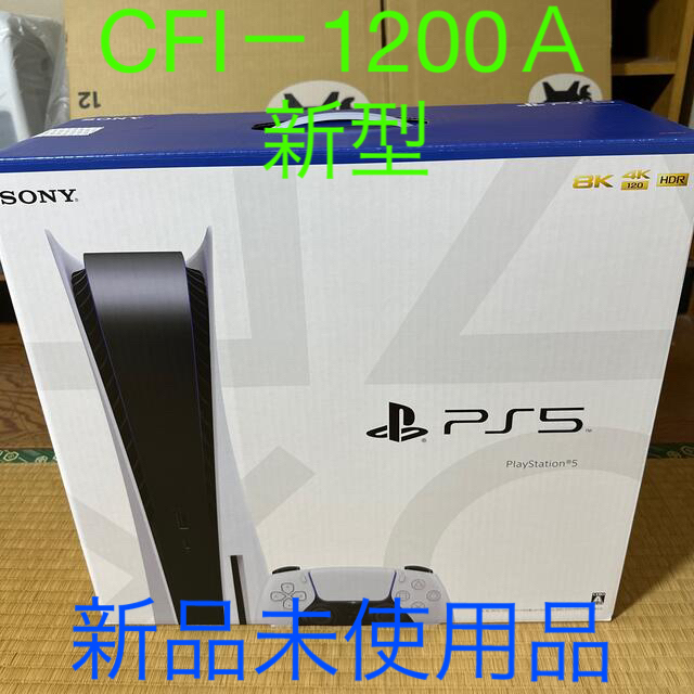 PS5 PlayStation5 プレイステーション5 CFI-1200A01