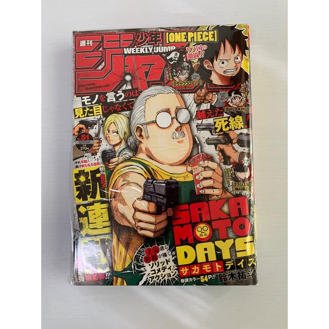 週刊少年ジャンプ サカモトデイズ sakamoto days 連載開始号 | フリマアプリ ラクマ