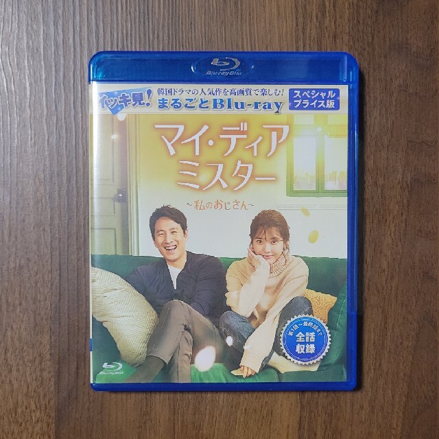 マイディアミスター　Blu-ray