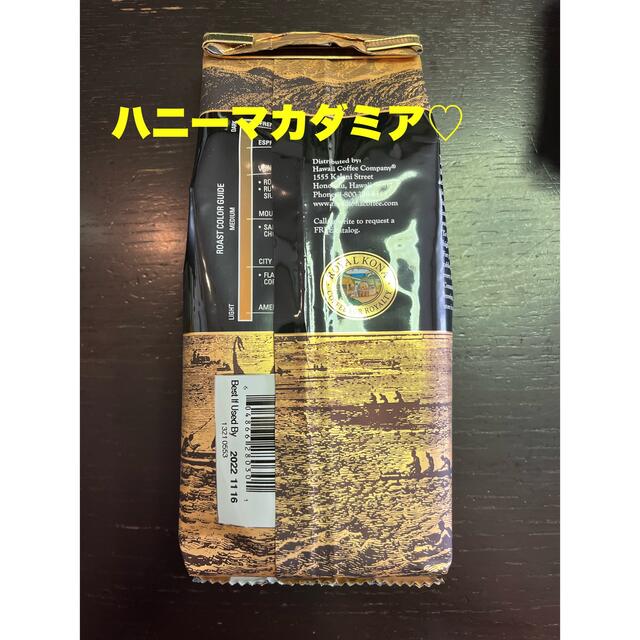 アイスコーヒーにも！ロイヤルコナコーヒー　ハニーマカダミア 食品/飲料/酒の飲料(コーヒー)の商品写真