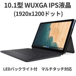 レノボ(Lenovo)のLenovo Google Chromebook(タブレット)