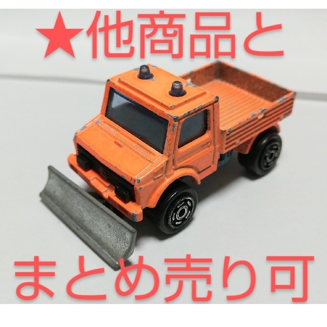 【ミニカー】除雪車 オレンジ エンタメ/ホビーのおもちゃ/ぬいぐるみ(ミニカー)の商品写真