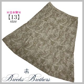 Brooks Brothers - 日本製【ブルックスブラザーズ】膝丈スカート・フレアスカート・ペイズリー柄