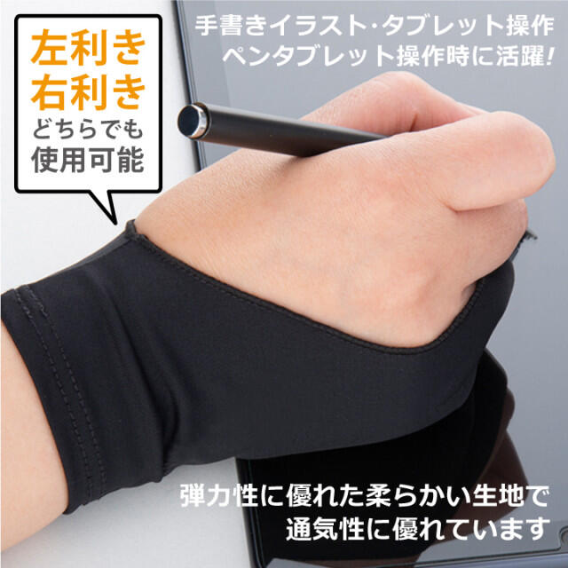 ショッピング デッサン用手袋 S 2本指 グローブ タブレット 誤動作防止 手袋 スケッチ