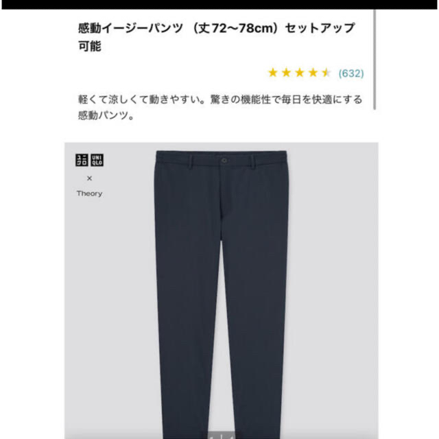 UNIQLO(ユニクロ)のユニクロ　セオリー　感動イージーパンツ　ブラック メンズのパンツ(チノパン)の商品写真