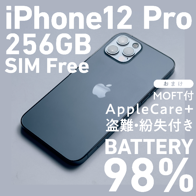 ★iPhone12Pro 256GB SIMフリー AppleCare+MOFT