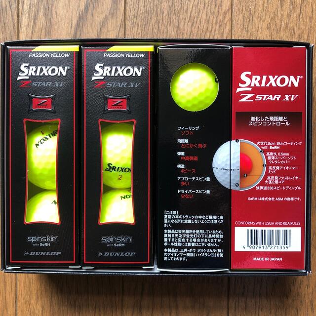 SRIXON Z-STAR XV イエロー 1ダース 2