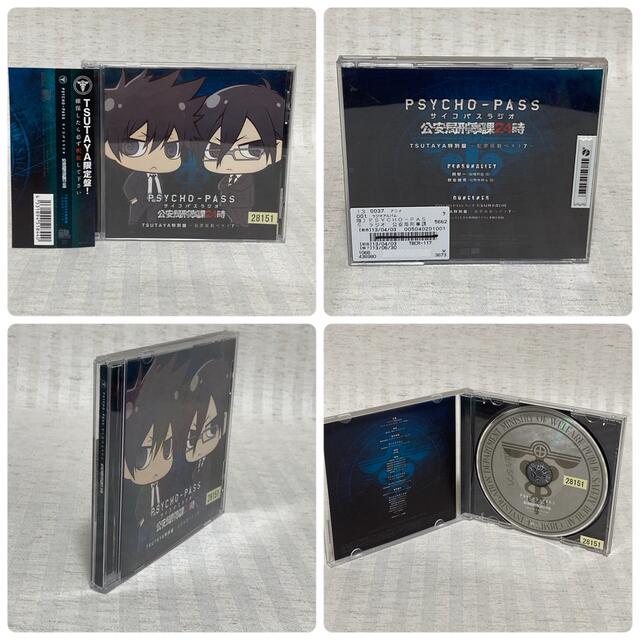 PSYCHO-PASS サイコパス CD サイコパスラジオ 公安局刑事課24時 PSYCHO-PASS サイコパス CD サイコパスラジオ 公安局刑事課24時