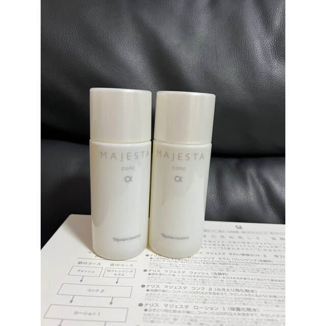 大特価在庫】 ナリス化粧品 - ナリス マジェスタ コンクβ 180ml ×2本