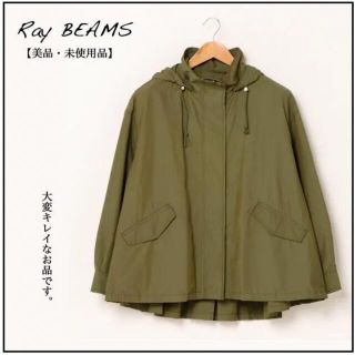 レイビームス(Ray BEAMS)の【Ray BEAMS】Aライン フード付ブルゾン【美品】(ブルゾン)