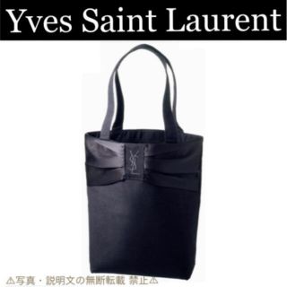 サンローラン(Saint Laurent)の★新品★【YSL イヴ・サンローラン】トートバッグ☆付録(トートバッグ)