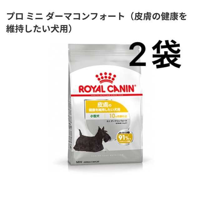 ロイヤルカナン 皮膚の健康を維持したい犬用 2kg - ペットフード