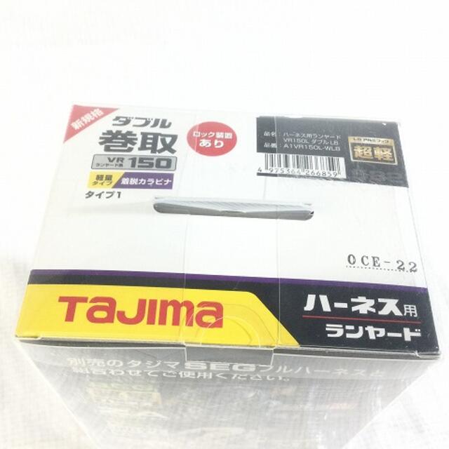 ☆未使用品☆TAJIMA タジマ ハーネス用ランヤード A1VR150L-WL8 VR150L ダブル L8 安全帯 新規格 軽量タイプ 巻取 59816