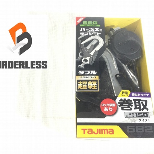 工具☆未使用品☆TAJIMA タジマ ハーネス用ランヤード A1VR150L-WL8 VR150L ダブル L8 安全帯 新規格 軽量タイプ 巻取 59817