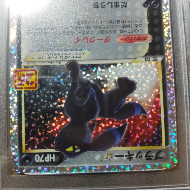 ブラッキー 25th プロモ psa10 ポケモンカード ブラッキー 25th プロモ psa10 ポケモンカード