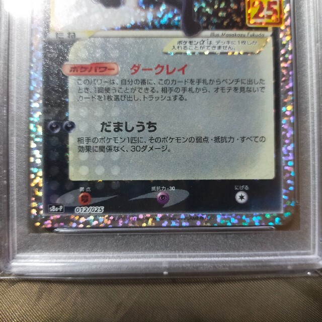 ブラッキー 25th プロモ psa10 ポケモンカード ブラッキー 25th プロモ psa10 ポケモンカード
