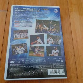 中日ドラゴンズ 優勝記念盤 感動の軌跡2011~球団史上初のセ・リーグ 中日ドラゴンズ 優勝記念盤 感動の軌跡2011~球団史上初のセ・リーグ