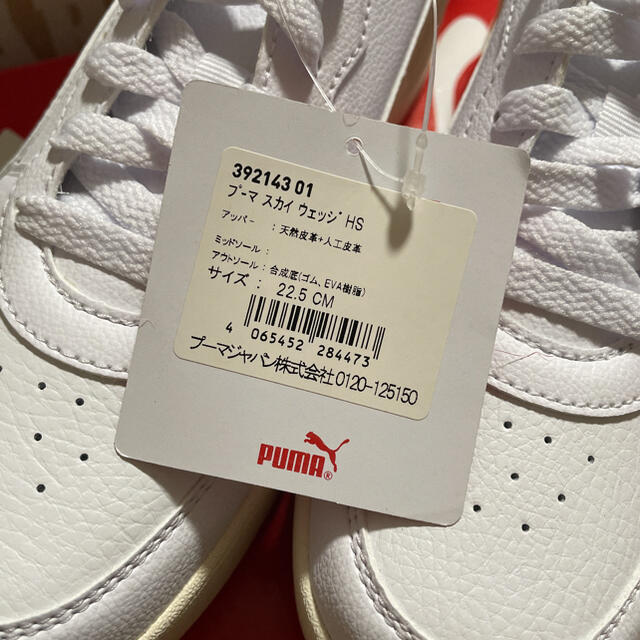 Snow Man - ABCマート PUMA snowman 渡辺翔太 22.5の通販 by し Snow Man - ABCマート PUMA snowman 渡辺翔太 22.5の通販 by し