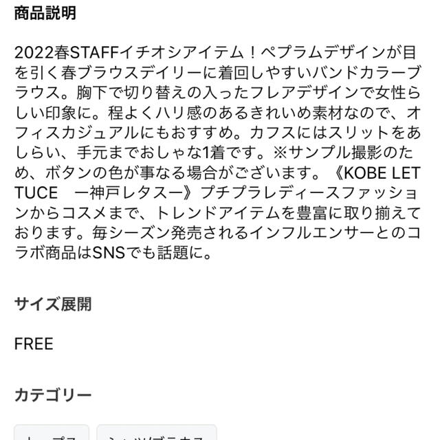 神戸レタス(コウベレタス)の※まかなみ様※▶︎神戸レタス◀︎バンドカラーカフスブラウス レディースのトップス(シャツ/ブラウス(長袖/七分))の商品写真