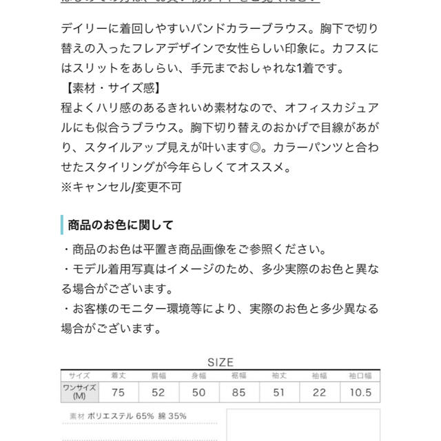 神戸レタス(コウベレタス)の※まかなみ様※▶︎神戸レタス◀︎バンドカラーカフスブラウス レディースのトップス(シャツ/ブラウス(長袖/七分))の商品写真