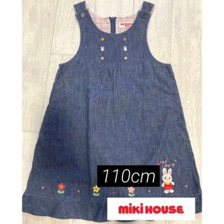 ミキハウス(mikihouse)のミキハウス mikihouse デニム　ジャンパースカート ワンピース　110(ワンピース)