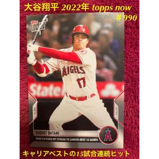 大谷翔平 2022年 Topps Now 990 キャリアハイの15試合連続安打(シングルカード)