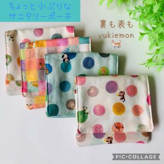 フランシュリッペ(franche lippee)の裏も表もyukiemon♡ハンカチみたいなサニタリーポーチ(ポーチ)